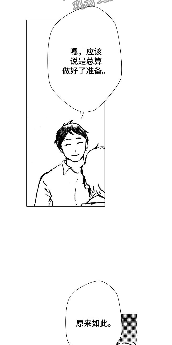 可爱的摩登男孩漫画,第22章：坐立不安3图