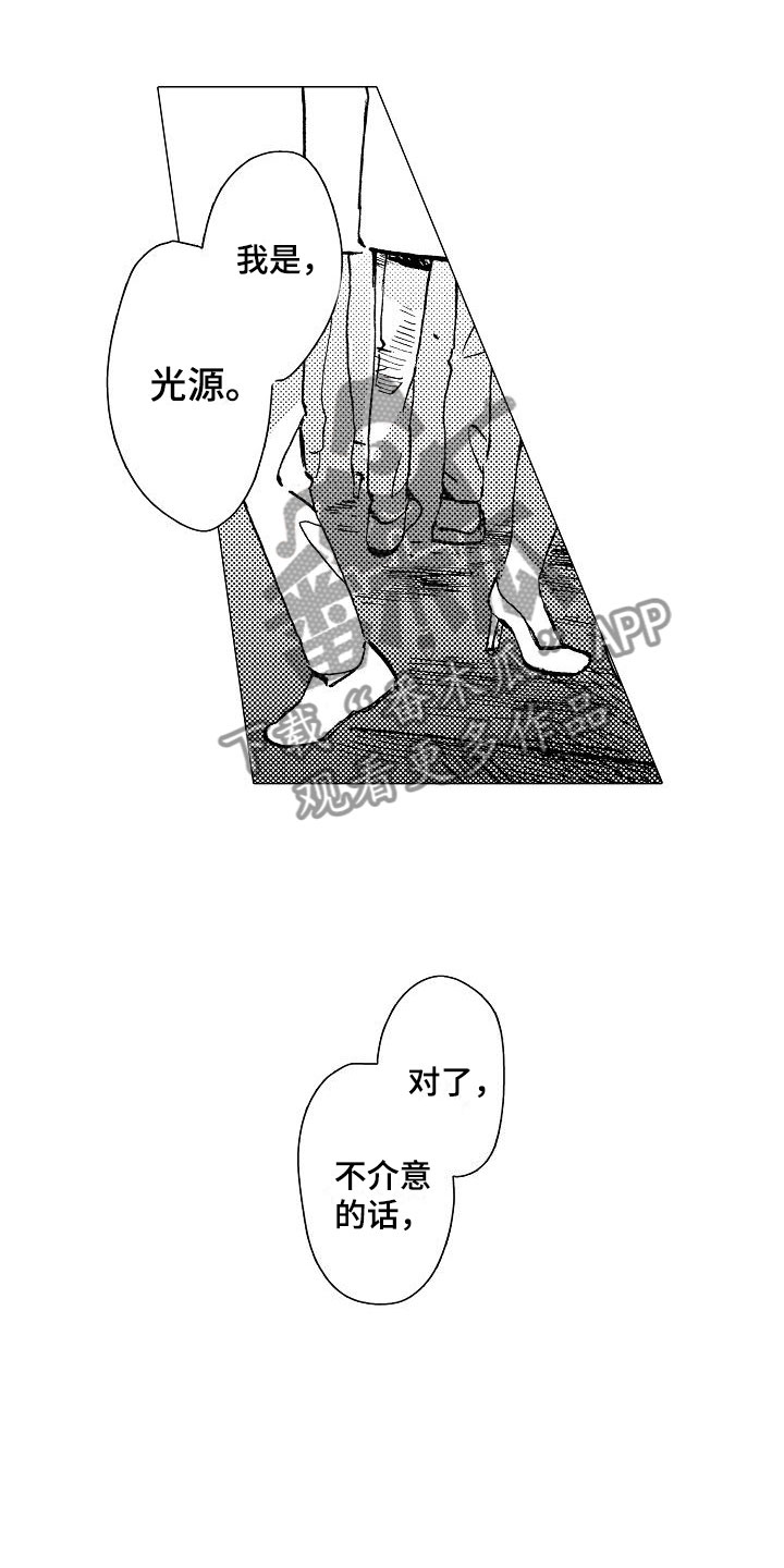 可爱的摩登男孩漫画,第7章：口嫌体正直1图
