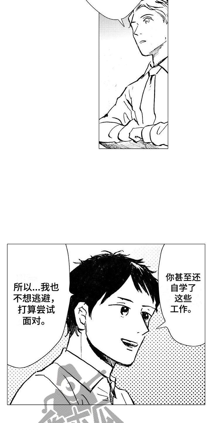 可爱的摩登男孩漫画,第22章：坐立不安4图