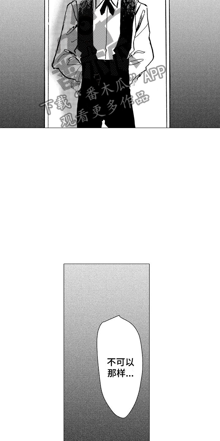 第16章：要安慰吗？2