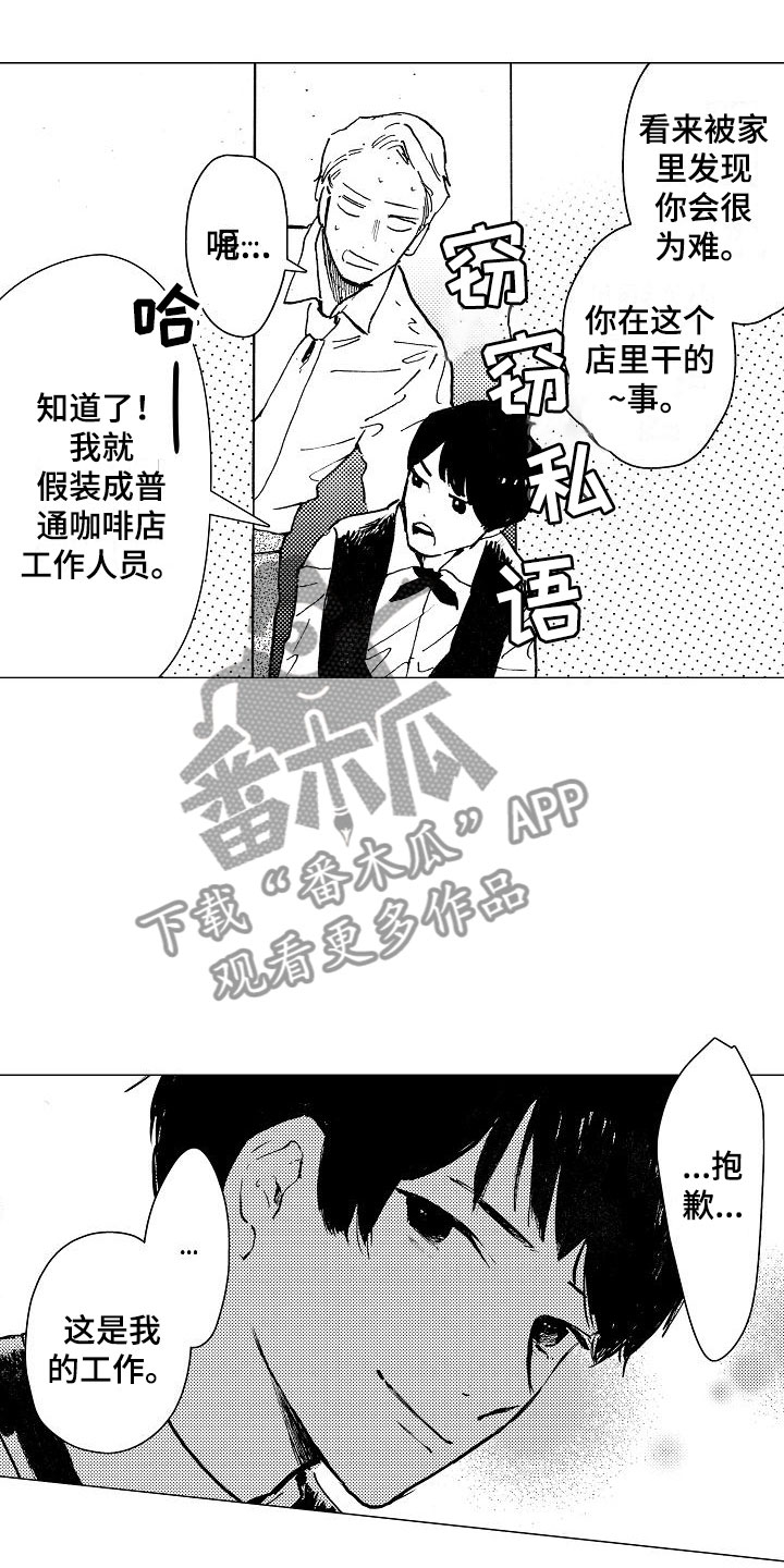 第21章：这是我的工作0