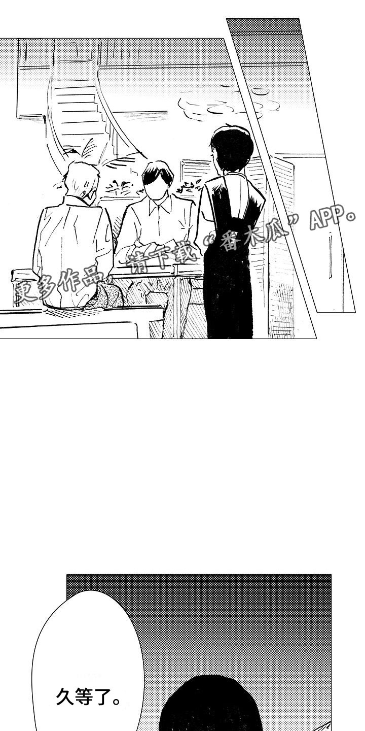 可爱的摩登男孩漫画,第22章：坐立不安1图