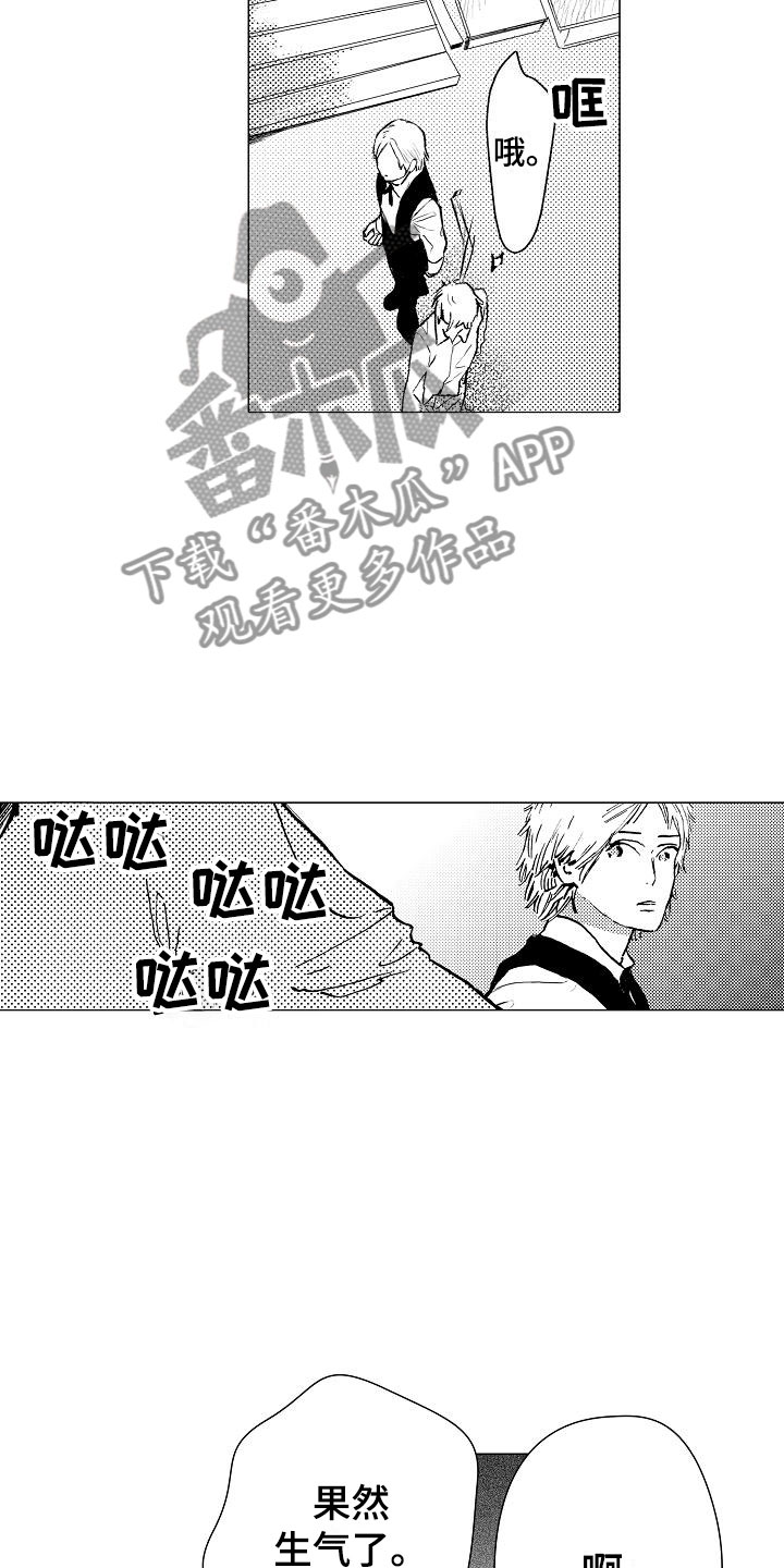 可爱的摩登男孩漫画,第5章：邪恶觉醒1图