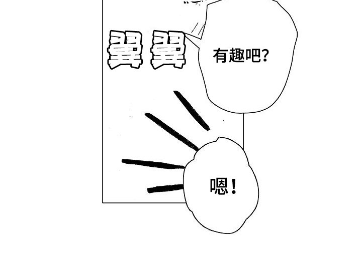 可爱的摩登男孩漫画,第19章：和哥哥一起3图