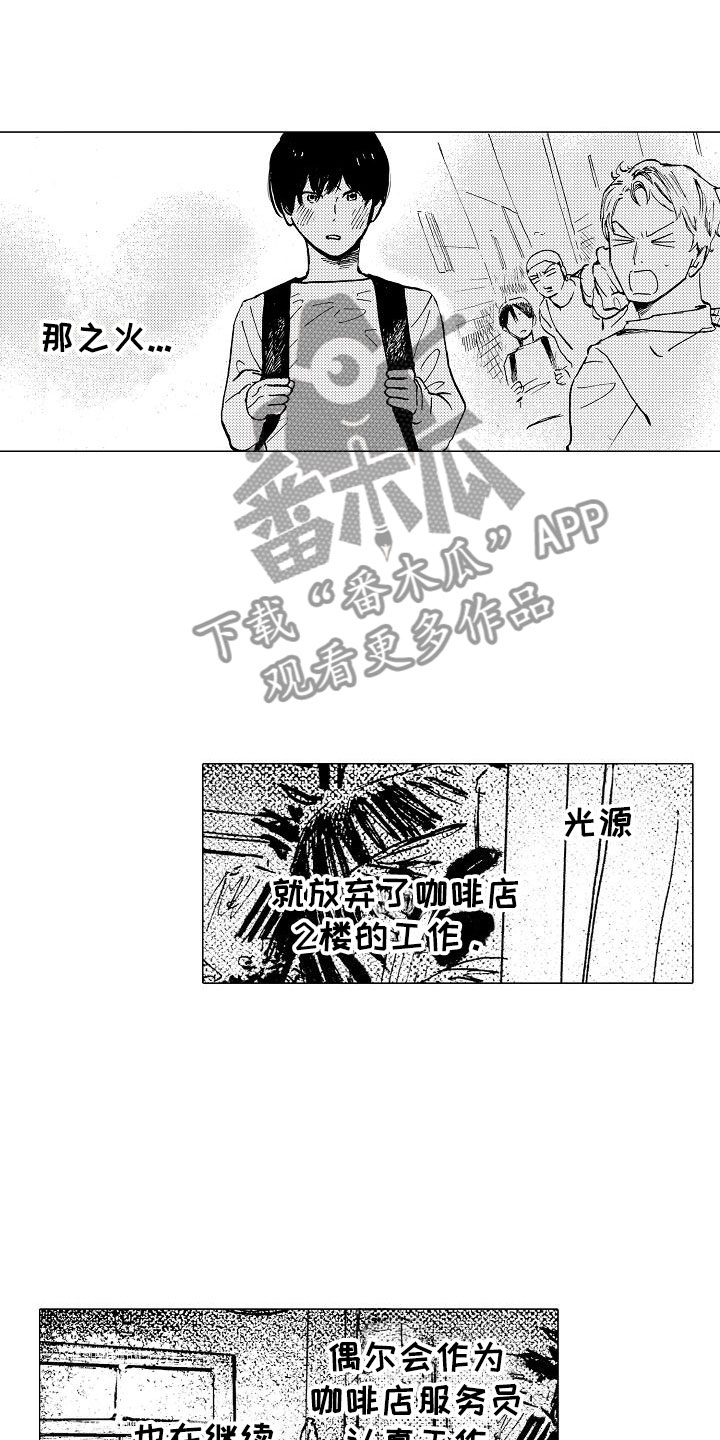 可爱的摩登男孩漫画,第26章：迎光临（完结）4图