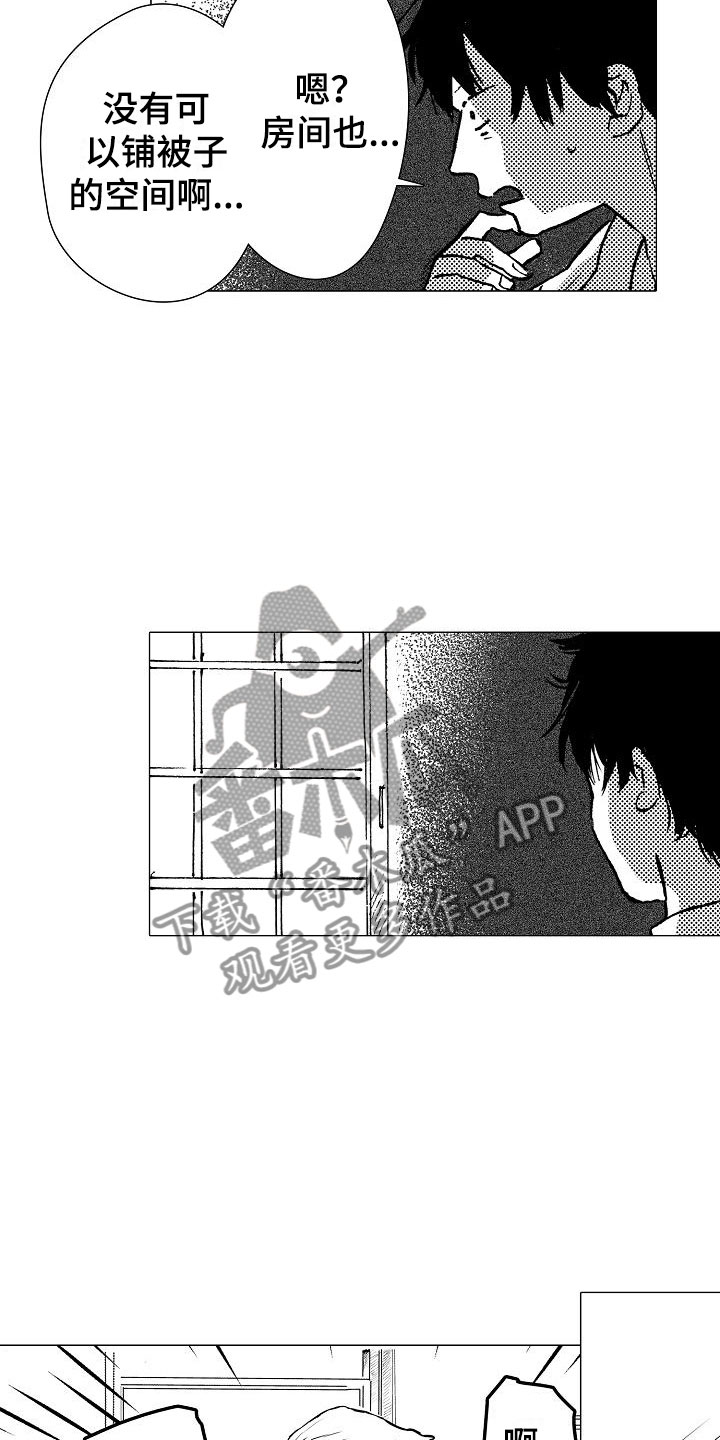 可爱的摩登男孩漫画,第11章：温暖4图