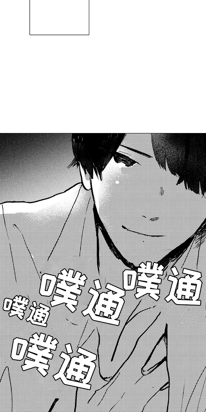 可爱的摩登男孩漫画,第3章：脱轨1图