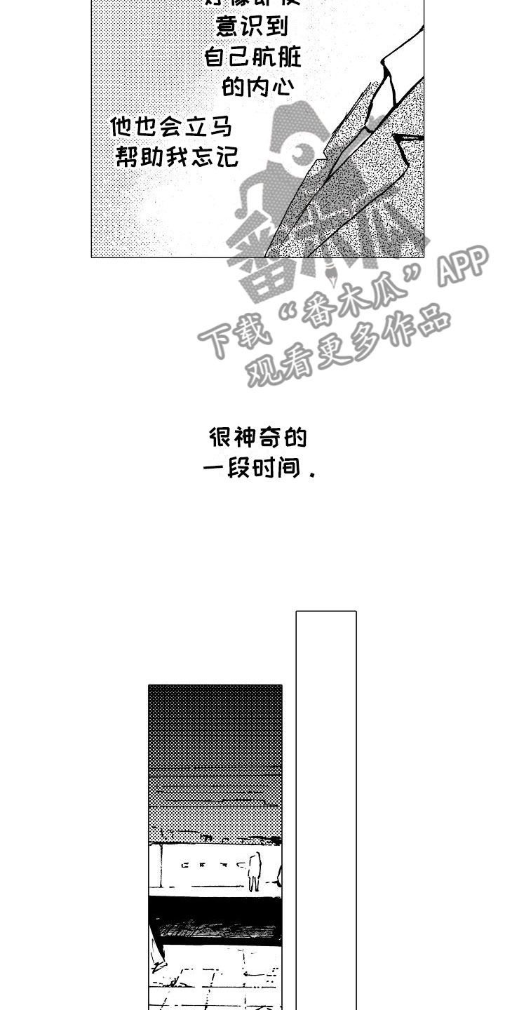 可爱的摩登男孩漫画,第6章：电车偶遇3图