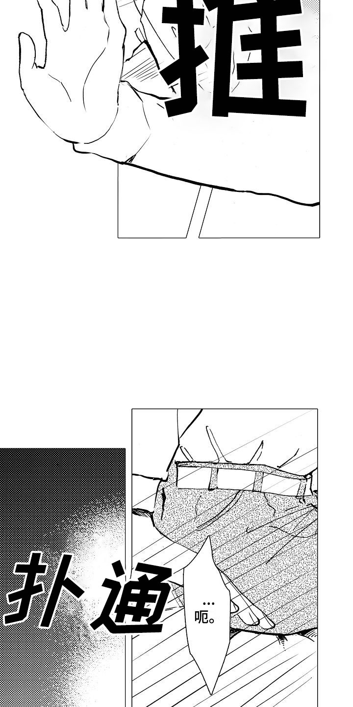 可爱的摩登男孩漫画,第2章：奇怪的咖啡厅1图
