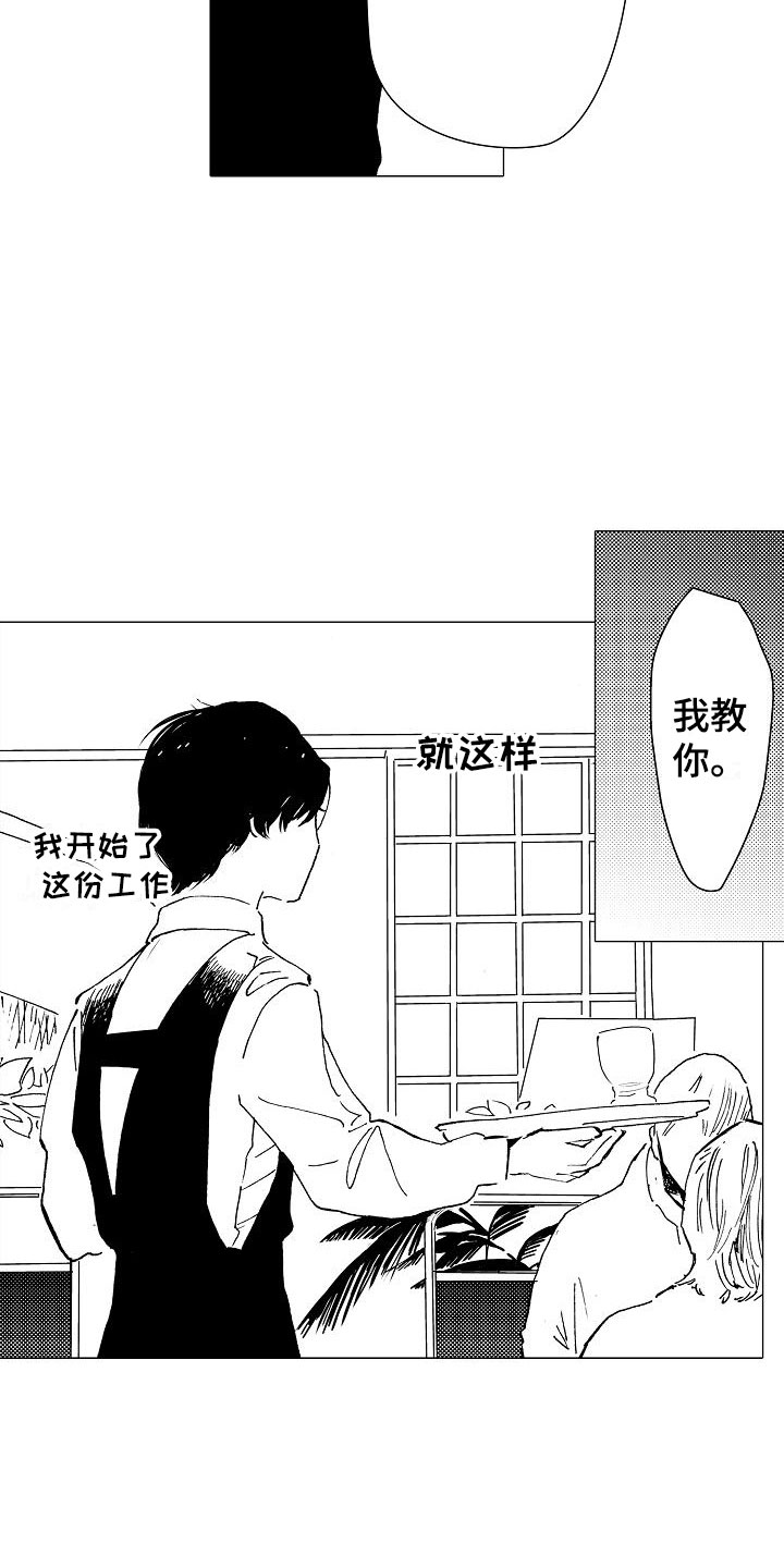 可爱的摩登男孩漫画,第13章：让他忘记2图