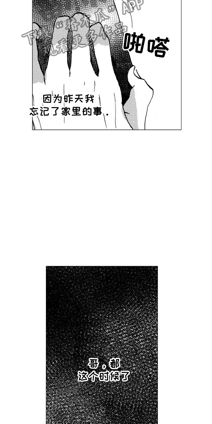 可爱的摩登男孩漫画,第5章：邪恶觉醒1图