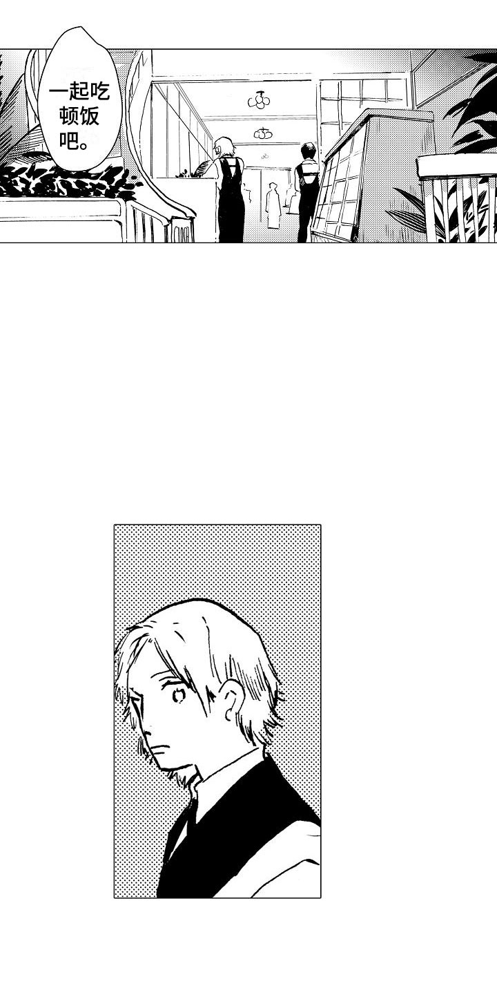 可爱的摩登男孩漫画,第7章：口嫌体正直2图
