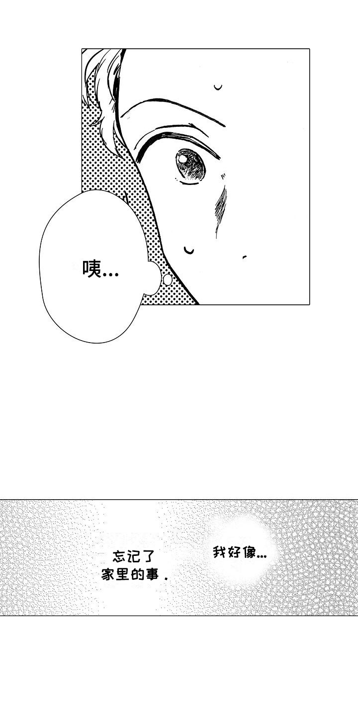 第18章：无法放心1