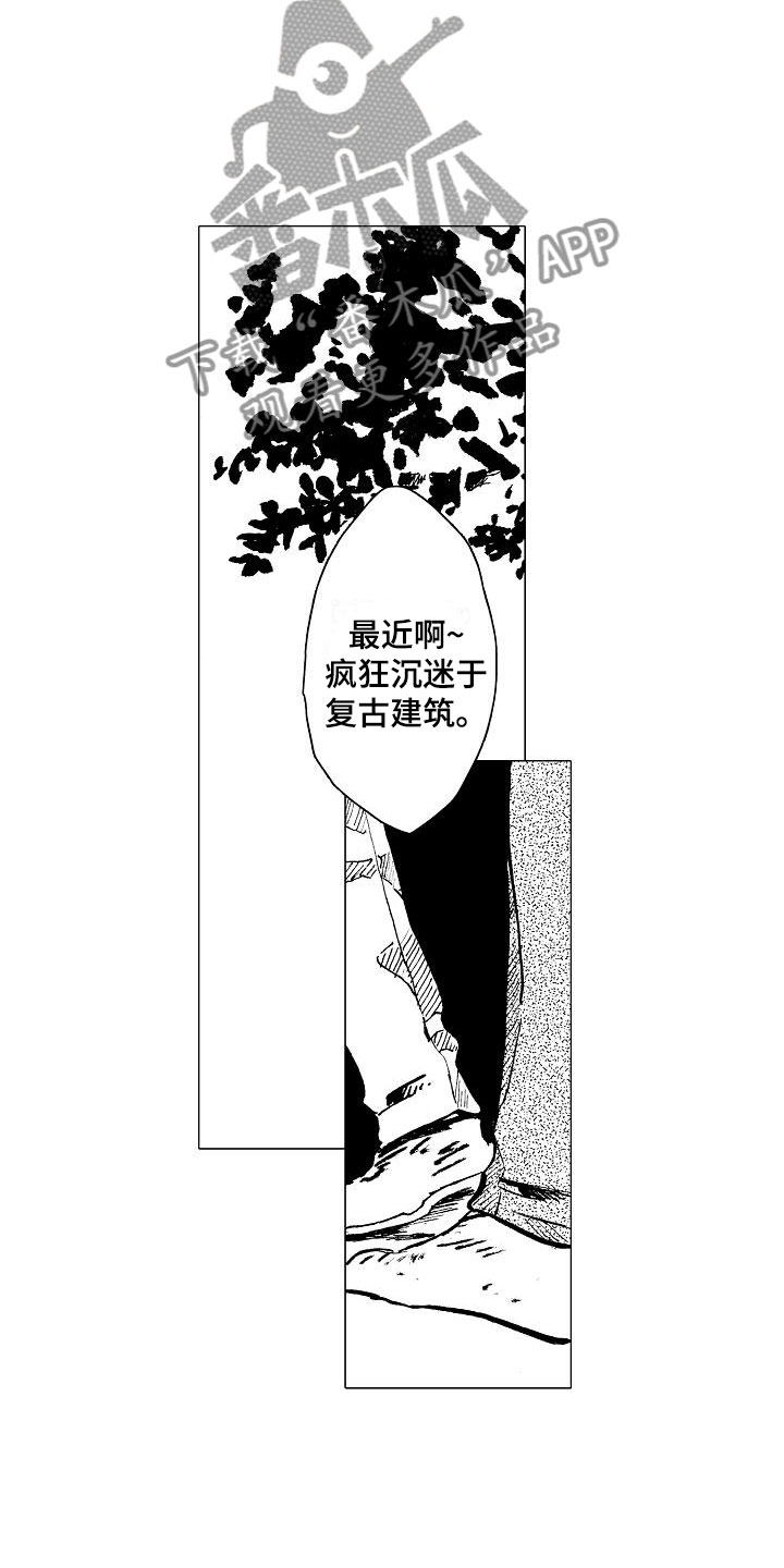 可爱的摩登男孩漫画,第19章：和哥哥一起1图