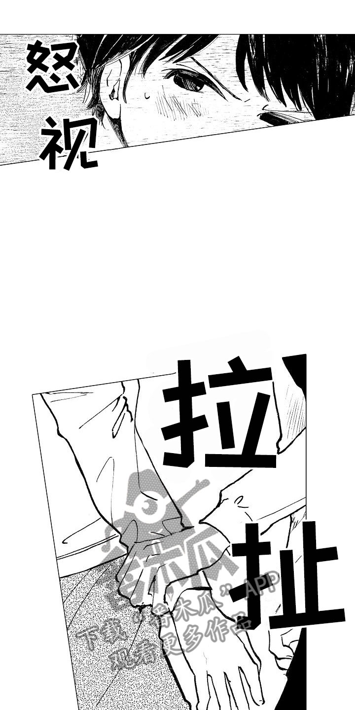 可爱的摩登男孩漫画,第20章：那人是谁4图
