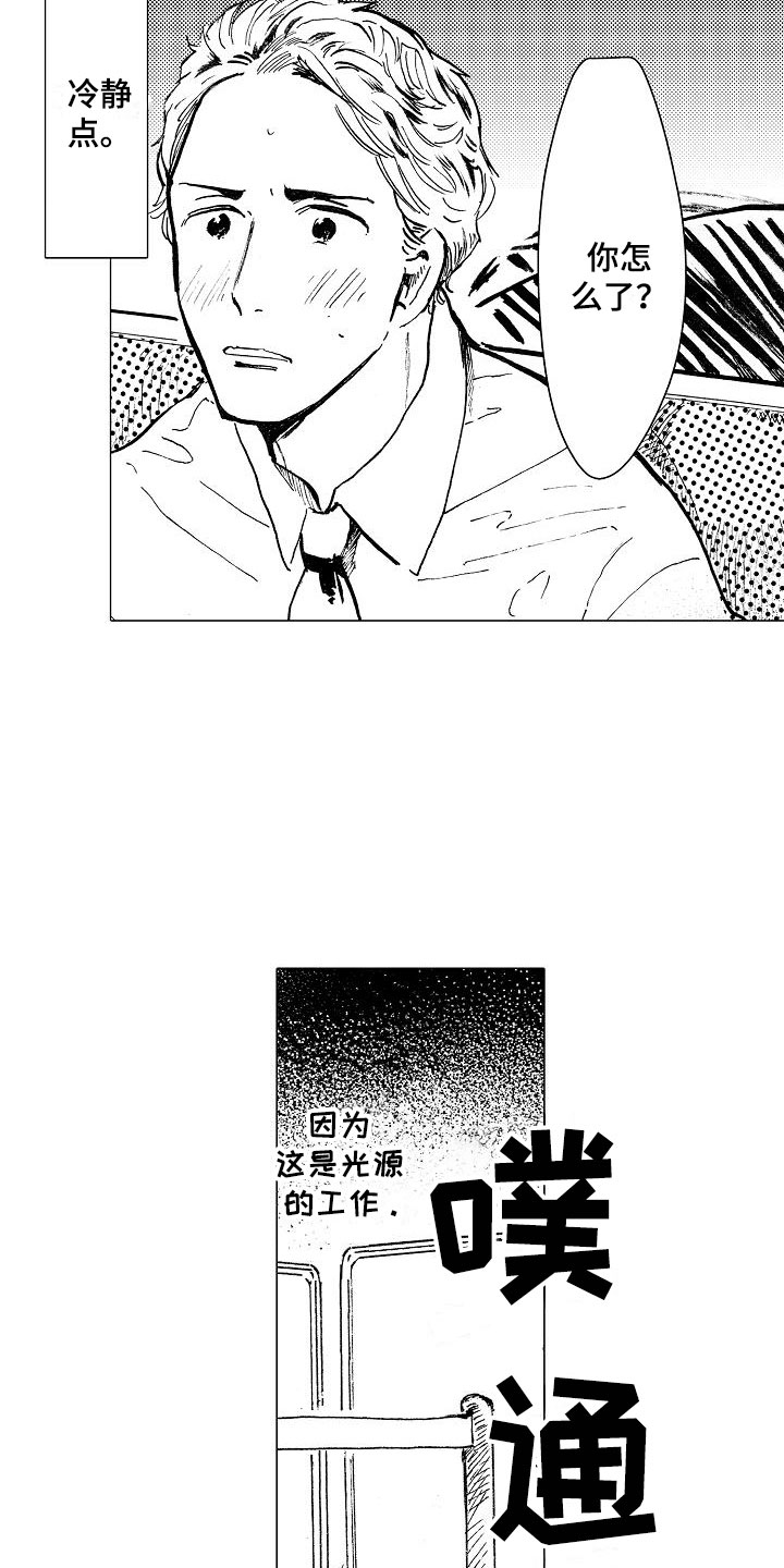 可爱的摩登男孩漫画,第22章：坐立不安2图