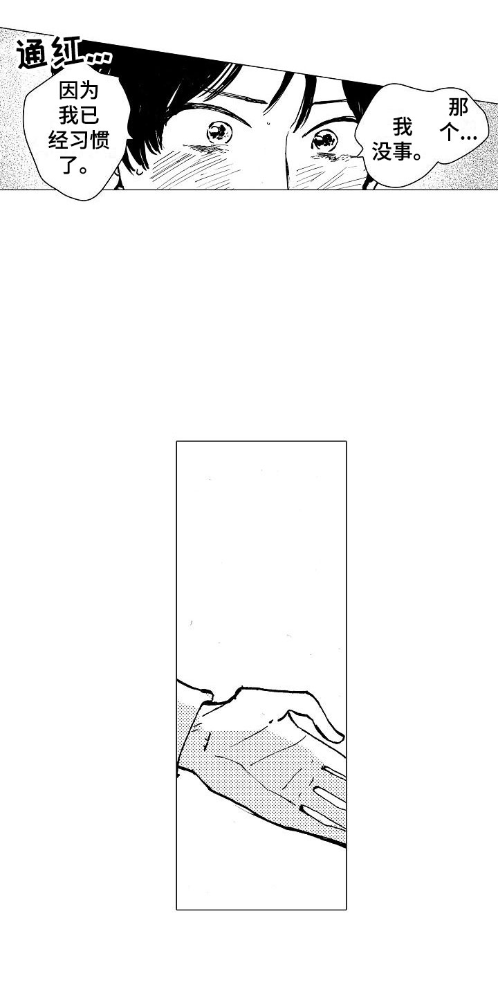 可爱的摩登男孩漫画,第24章：我来引导3图