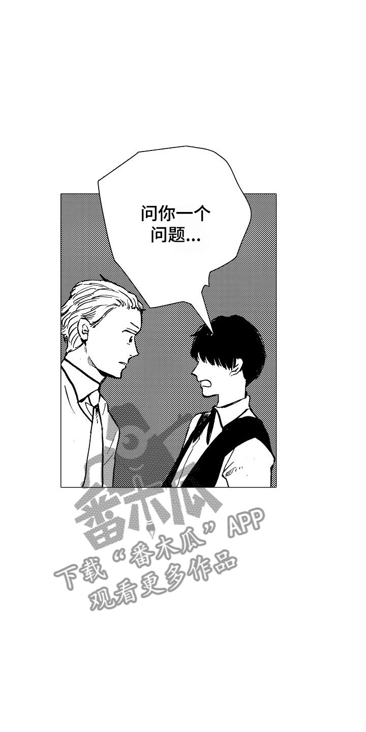 可爱的摩登男孩漫画,第20章：那人是谁4图