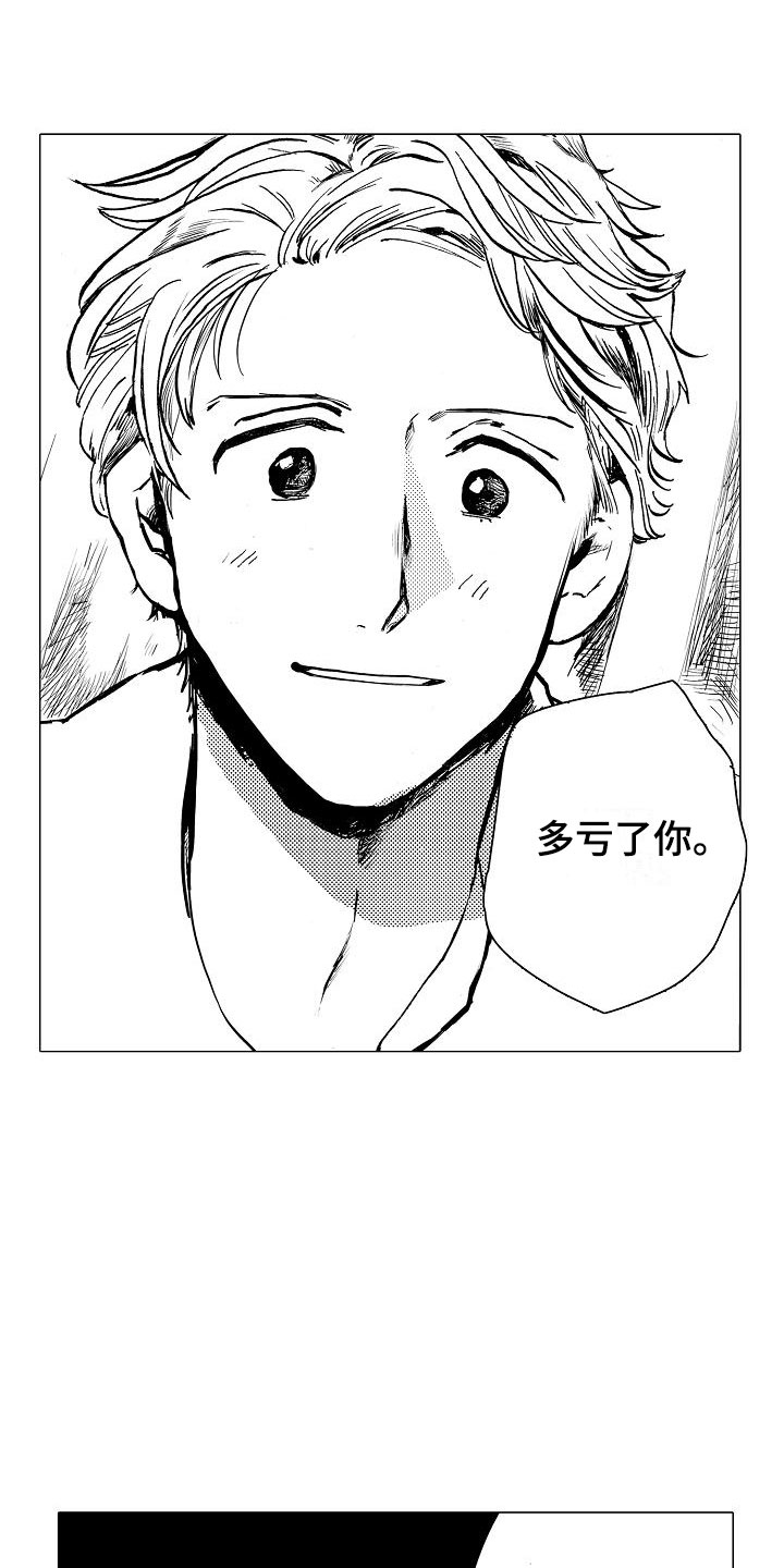 第25章：想给你力量4