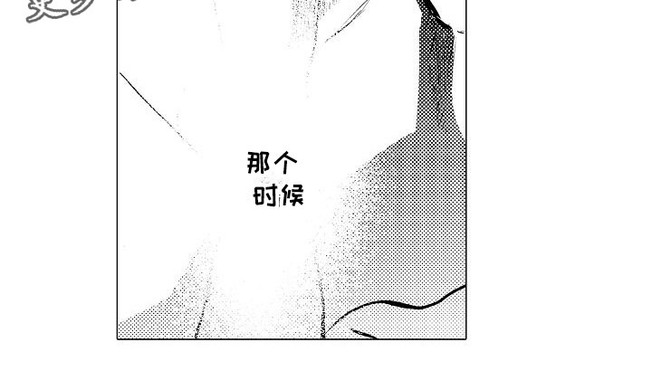 可爱的摩登男孩漫画,第12章：不想被讨厌2图