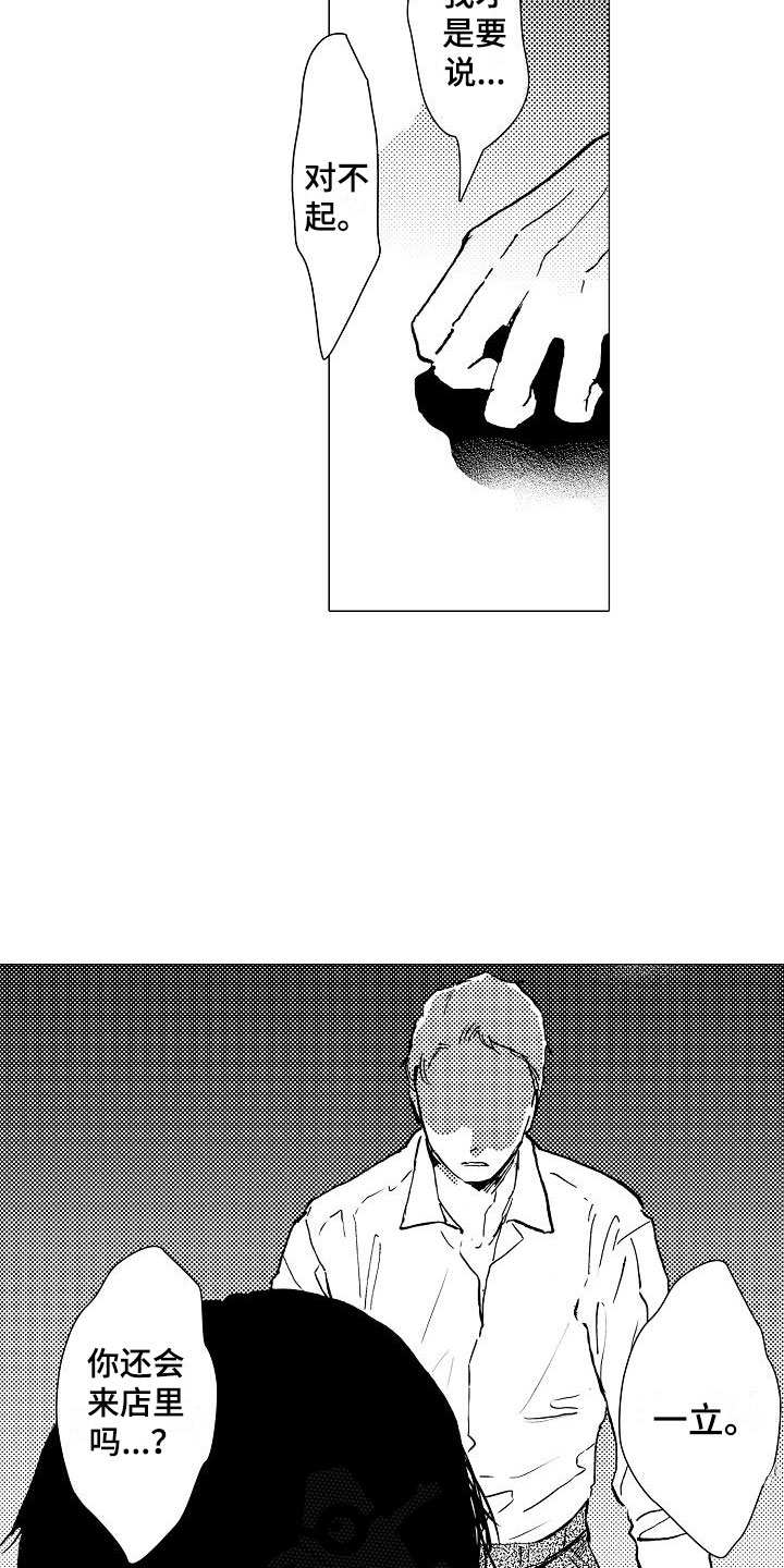 第14章：你还会来吗？4
