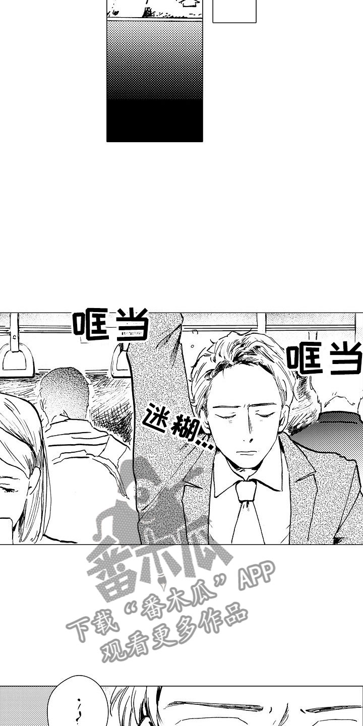可爱的摩登男孩漫画,第6章：电车偶遇4图