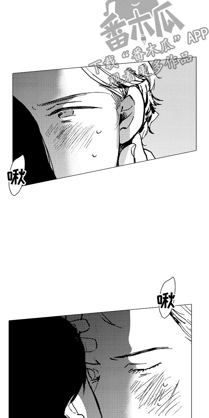 可爱的摩登男孩漫画,第12章：不想被讨厌5图