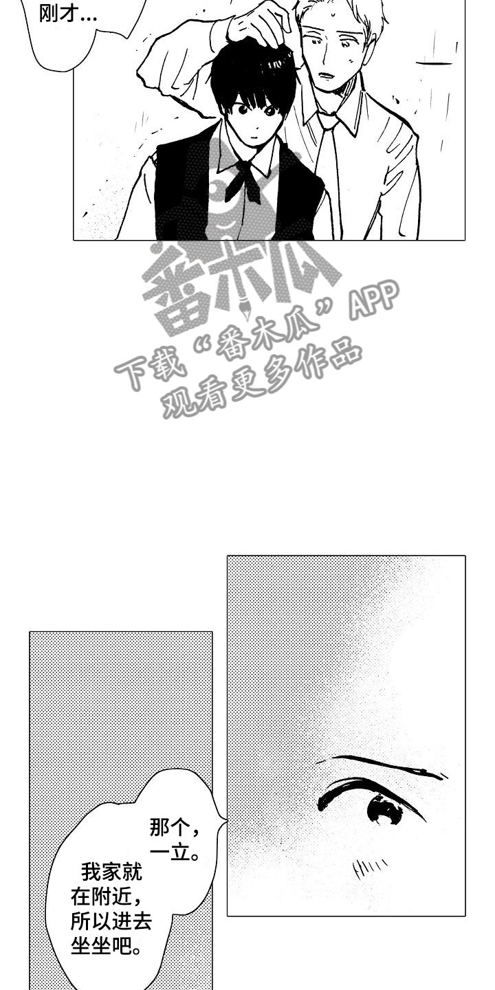 可爱的摩登男孩漫画,第23章：一起逃跑2图