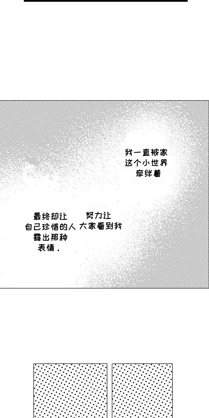 可爱的摩登男孩漫画,第22章：坐立不安4图