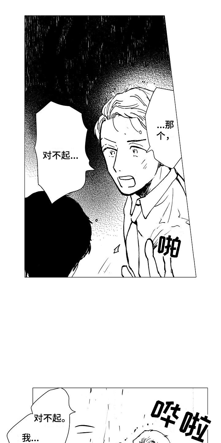 可爱的摩登男孩漫画,第23章：一起逃跑1图