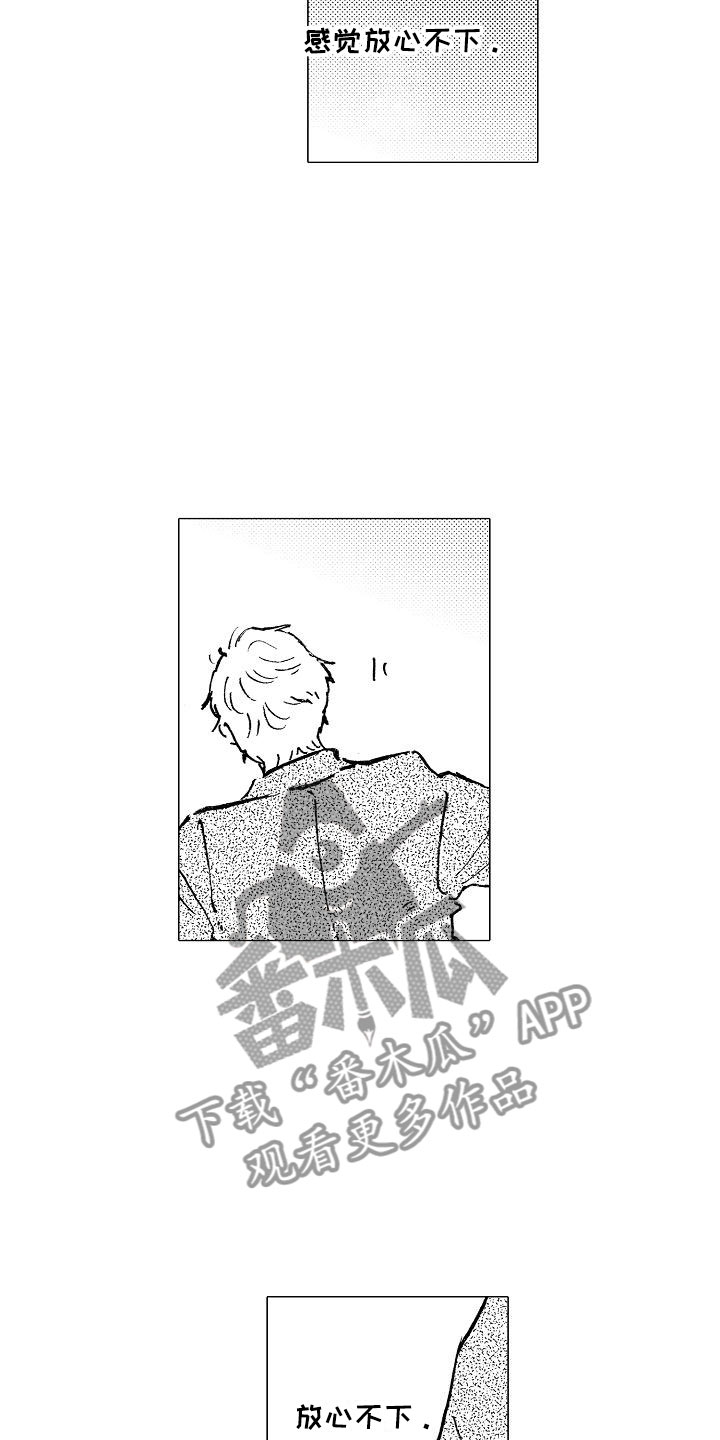 第18章：无法放心0