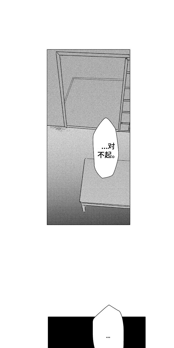 第14章：你还会来吗？2