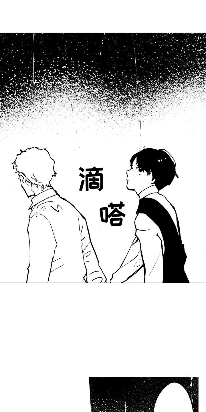 可爱的摩登男孩漫画,第23章：一起逃跑4图