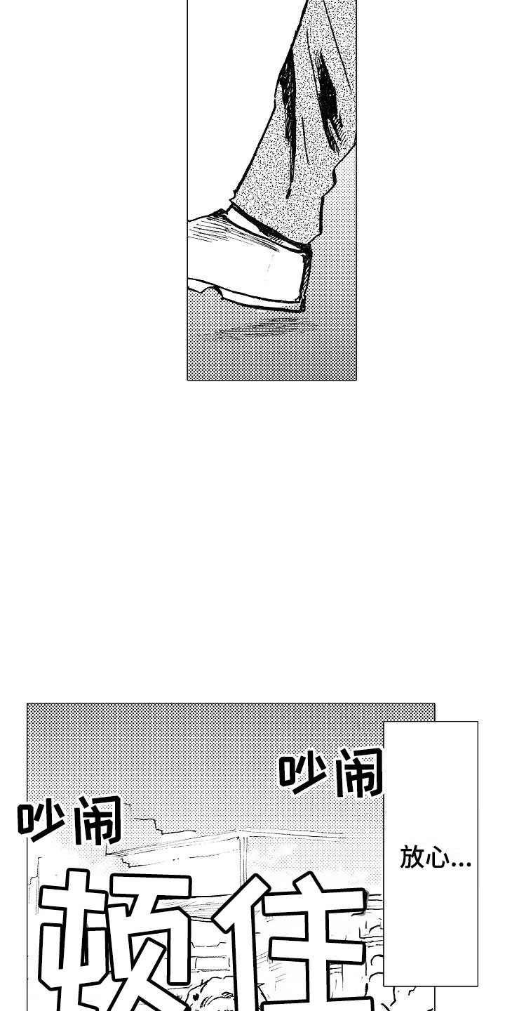 第18章：无法放心1