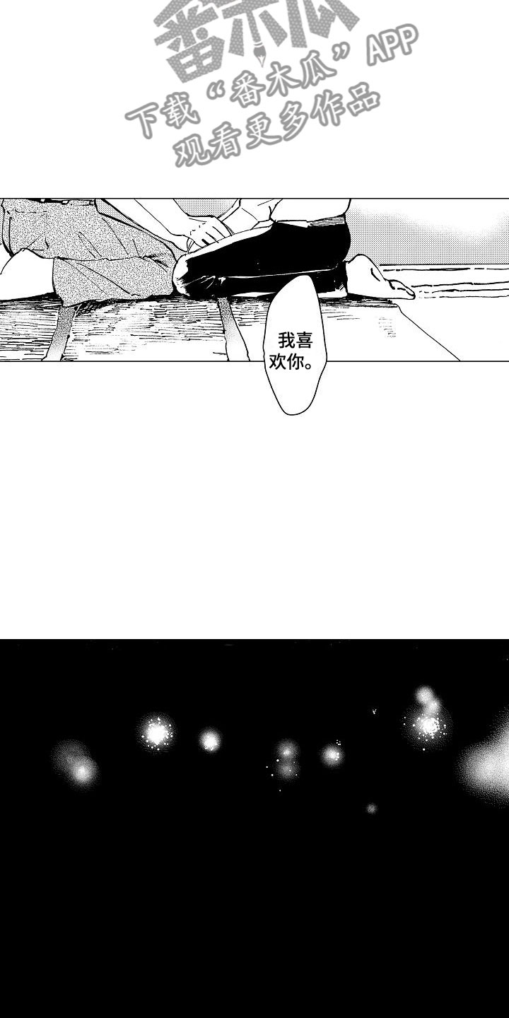 第25章：想给你力量1