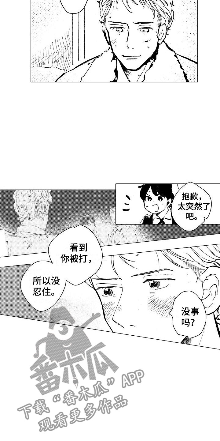 可爱的摩登男孩漫画,第24章：我来引导2图