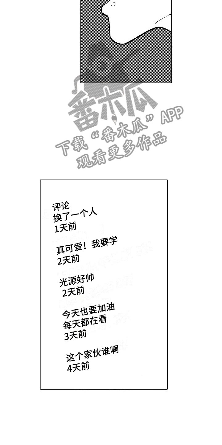 可爱的摩登男孩漫画,第9章：拜托你4图