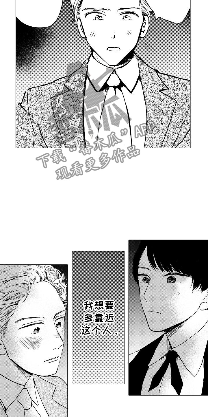 可爱的摩登男孩漫画,第8章：下次再来5图