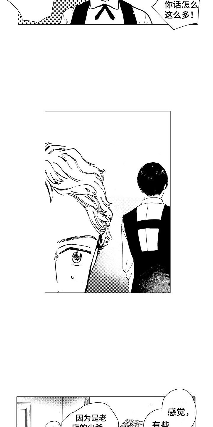 可爱的摩登男孩漫画,第2章：奇怪的咖啡厅2图