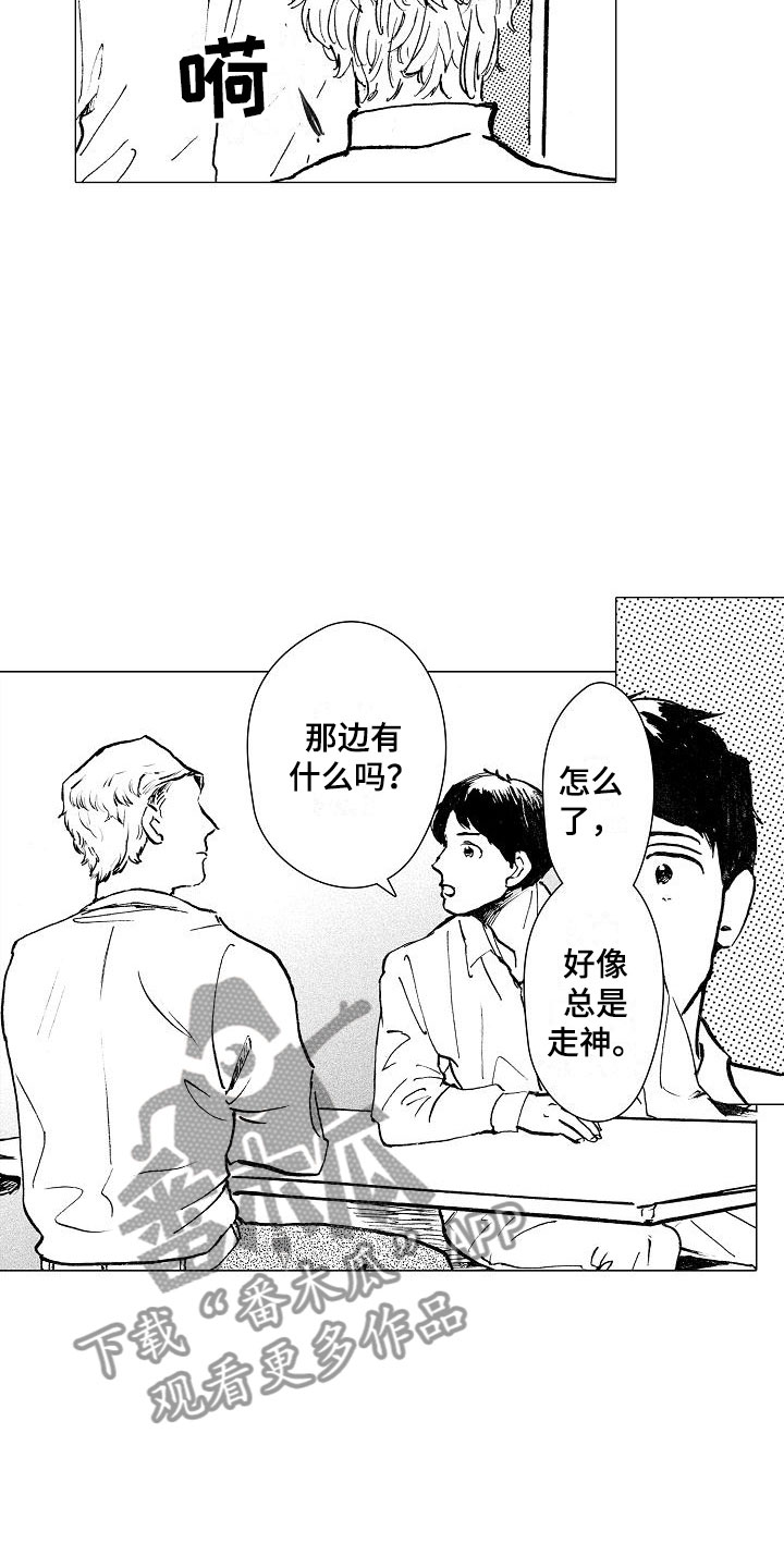 可爱的摩登男孩漫画,第22章：坐立不安5图