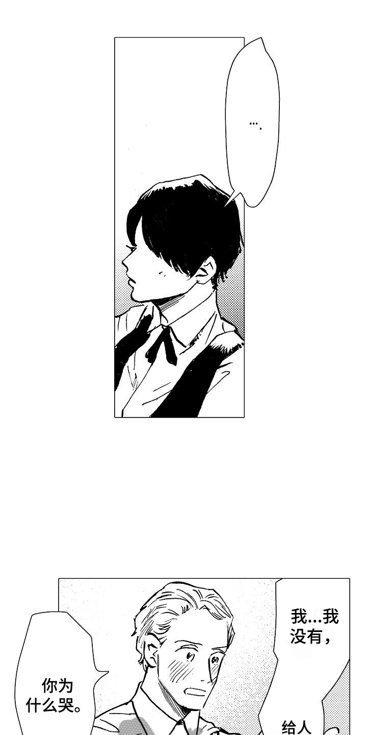 第21章：这是我的工作3