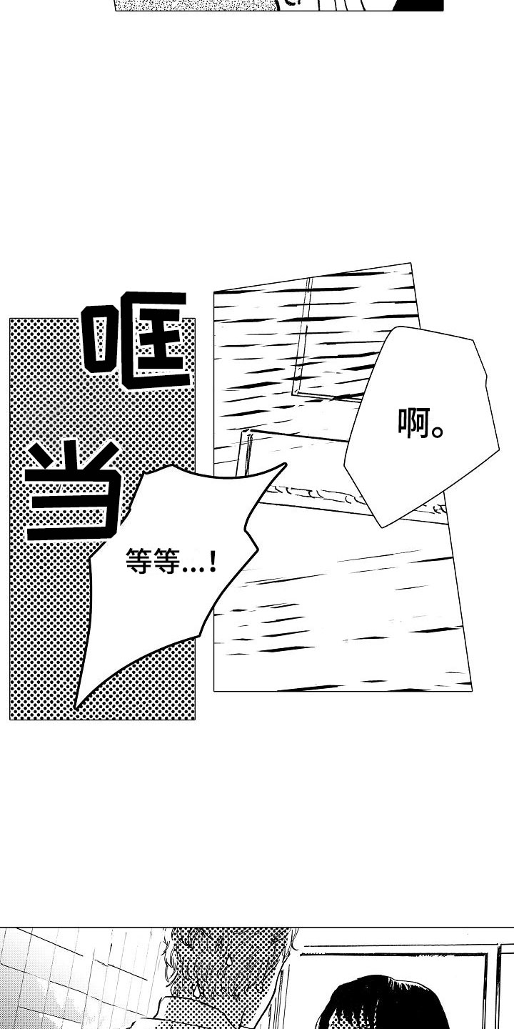 可爱的摩登男孩漫画,第20章：那人是谁5图