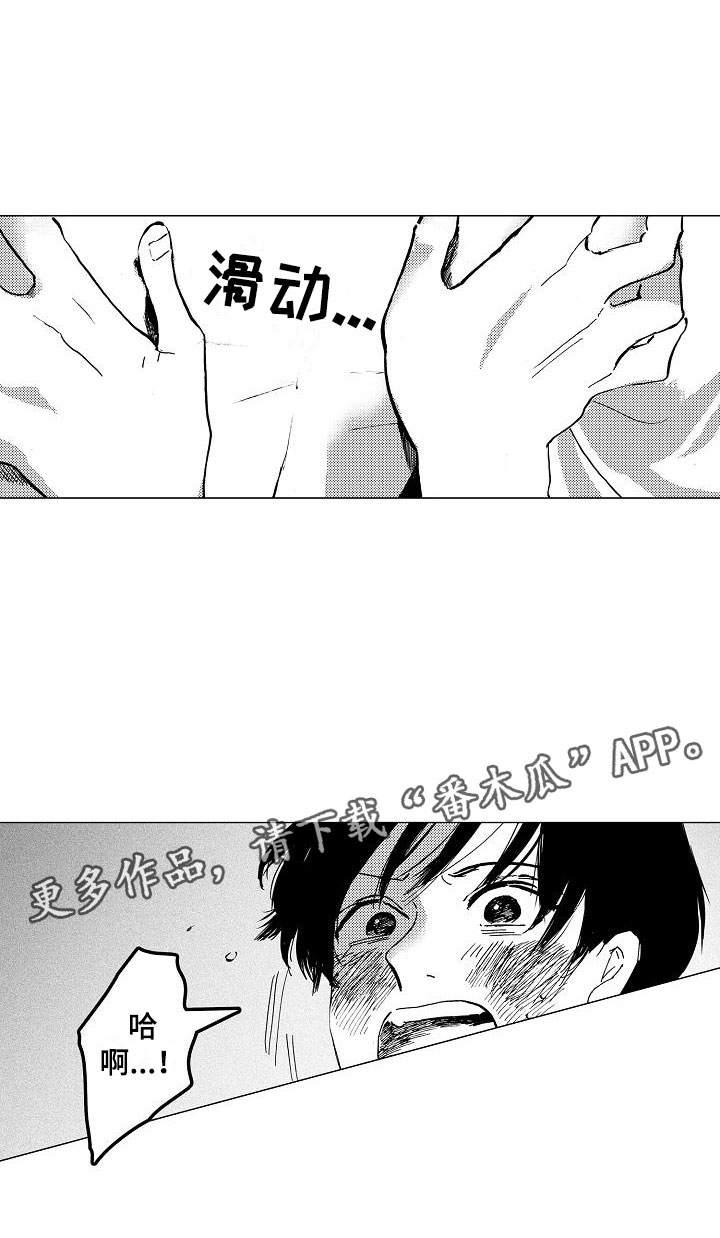 可爱的摩登男孩漫画,第13章：让他忘记2图