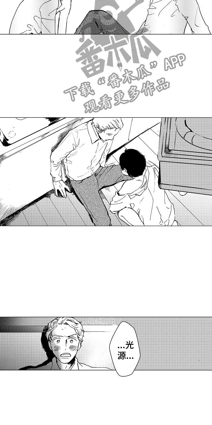 可爱的摩登男孩漫画,第12章：不想被讨厌1图