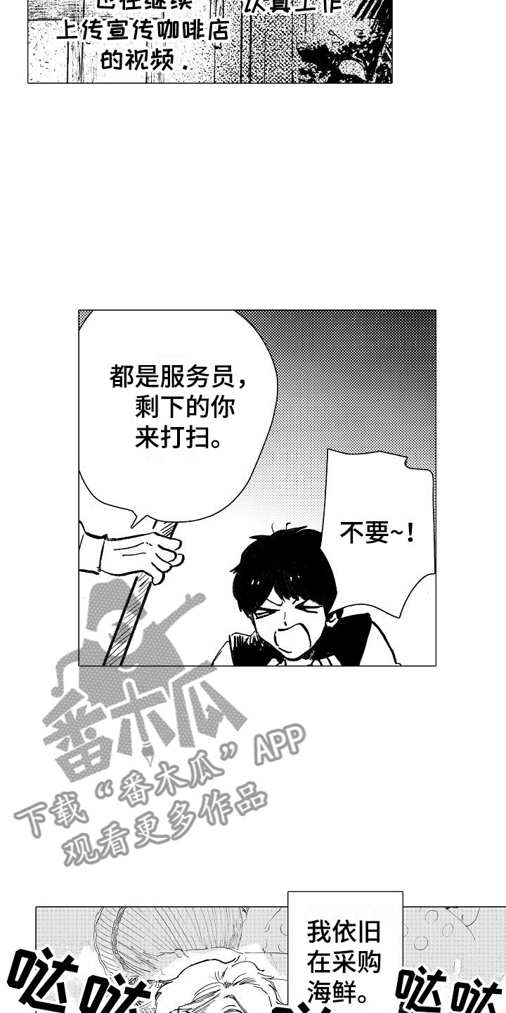 可爱的摩登男孩漫画,第26章：迎光临（完结）5图