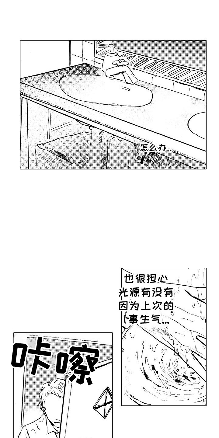 可爱的摩登男孩漫画,第20章：那人是谁2图