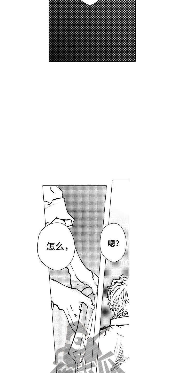 可爱的摩登男孩漫画,第12章：不想被讨厌2图