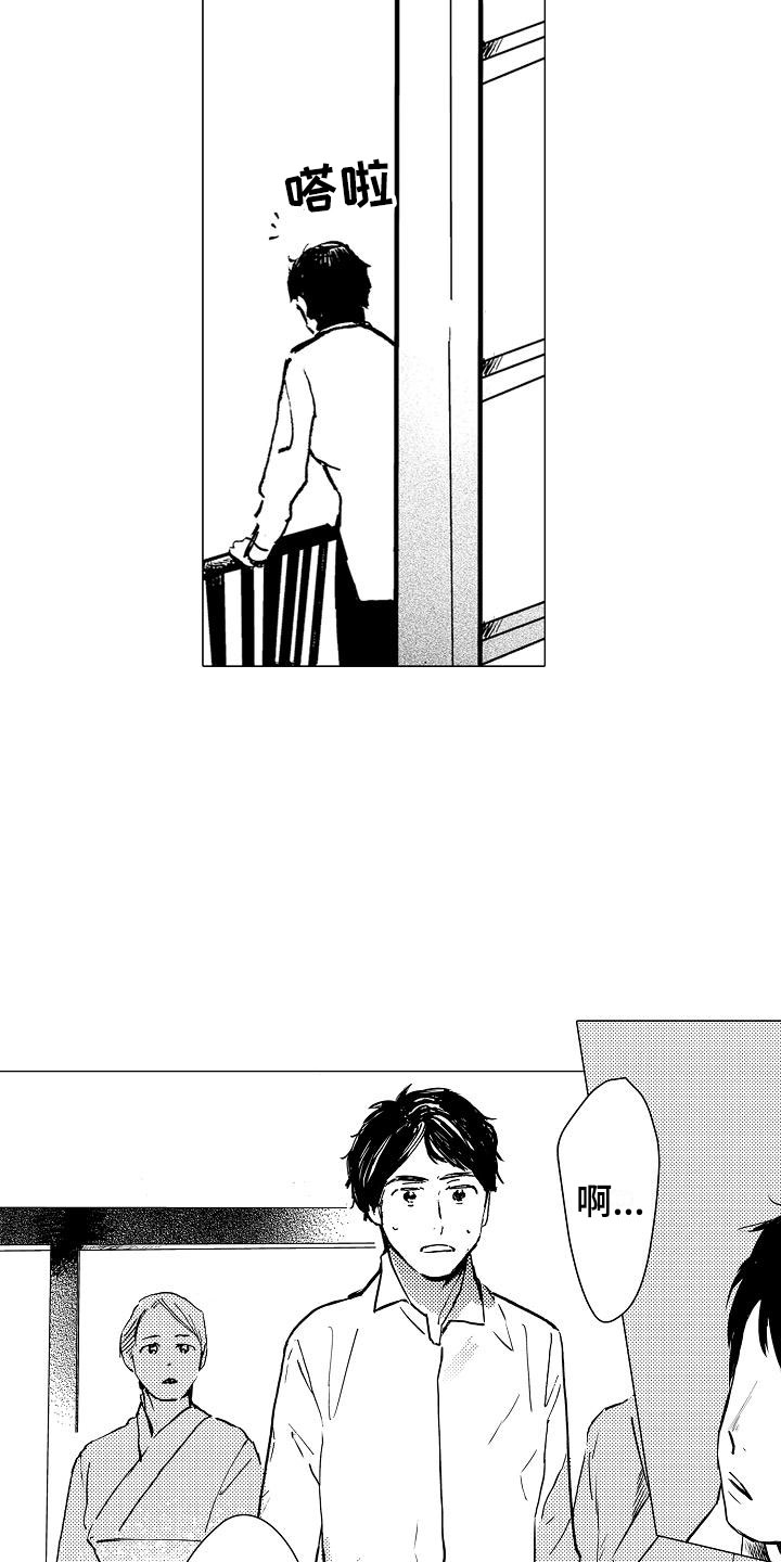 可爱的摩登男孩漫画,第15章：握紧的双手2图