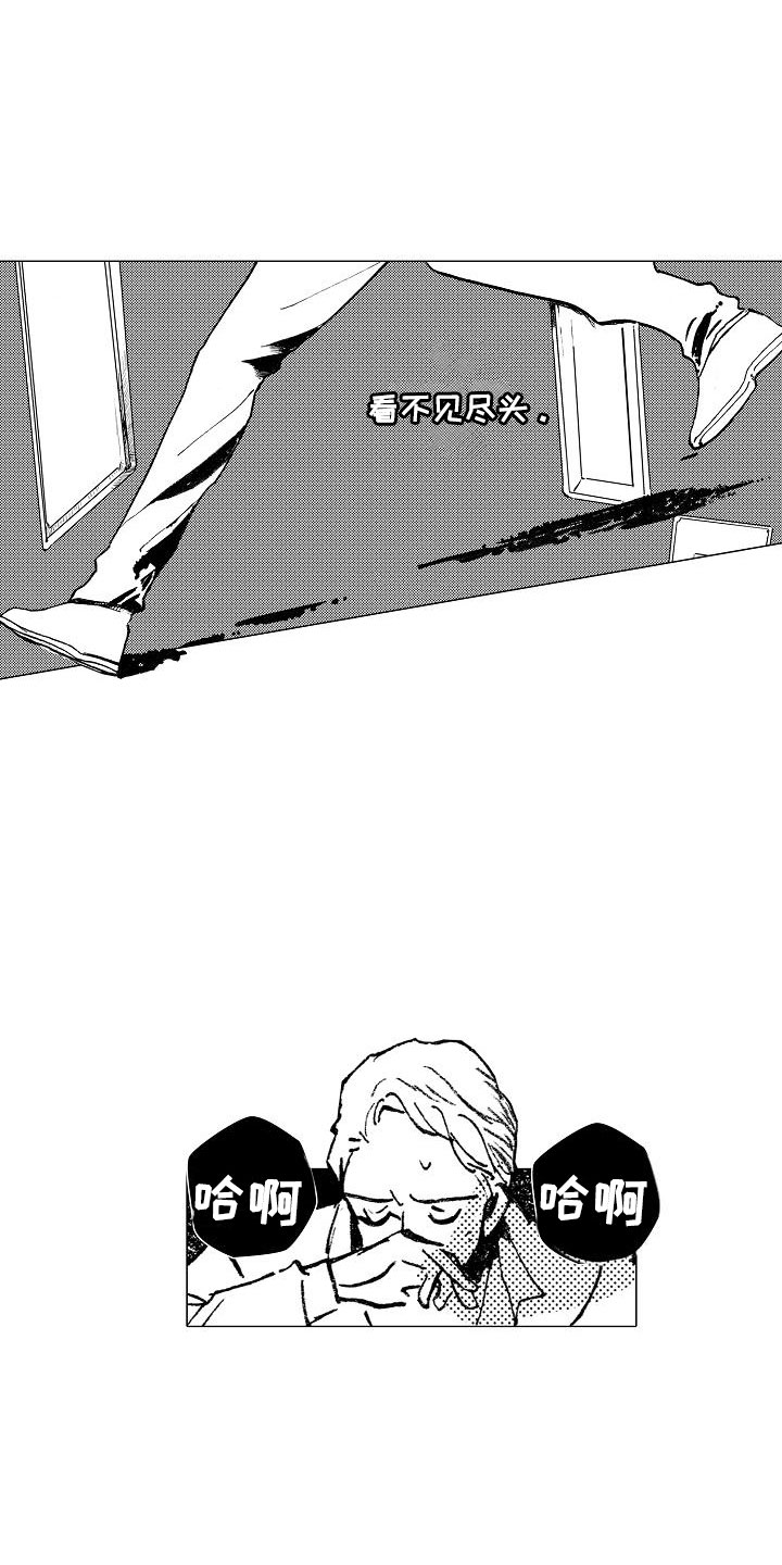 可爱的摩登男孩漫画,第23章：一起逃跑3图