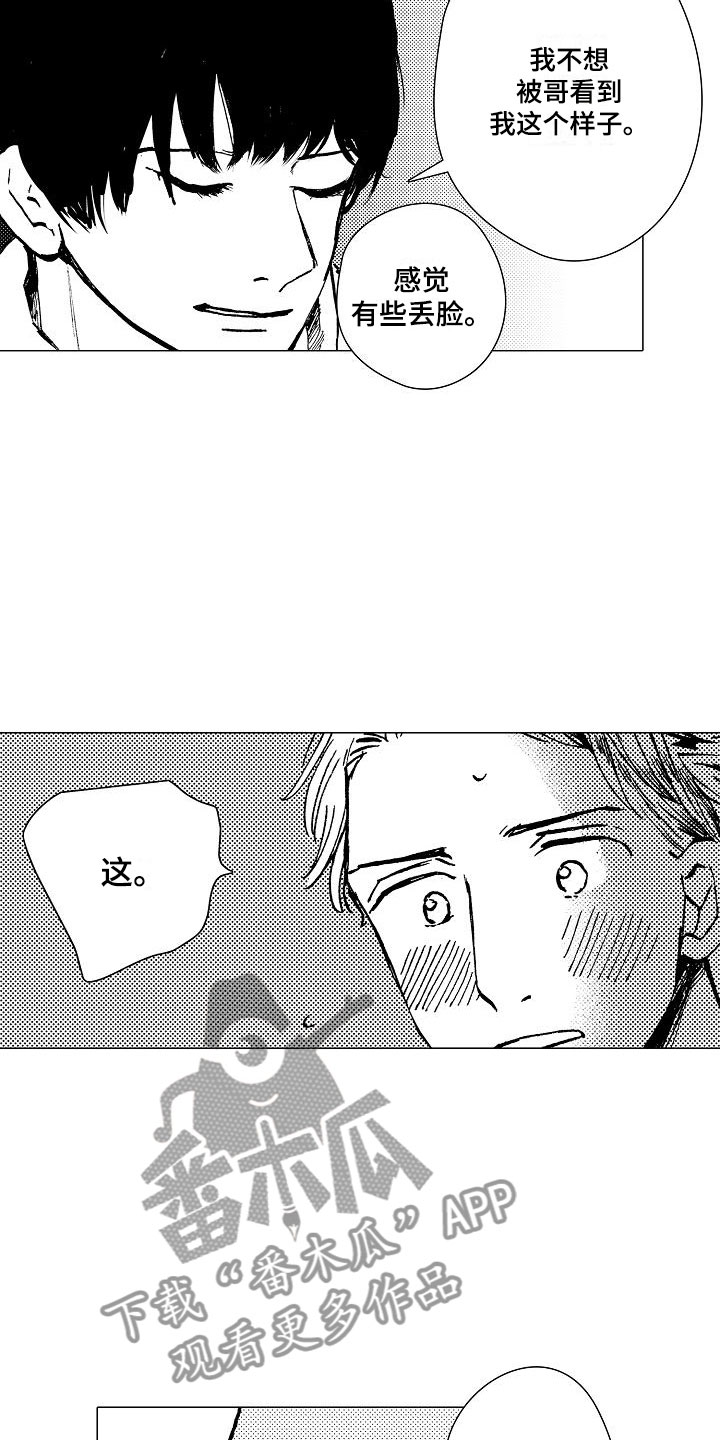 可爱的摩登男孩漫画,第6章：电车偶遇1图